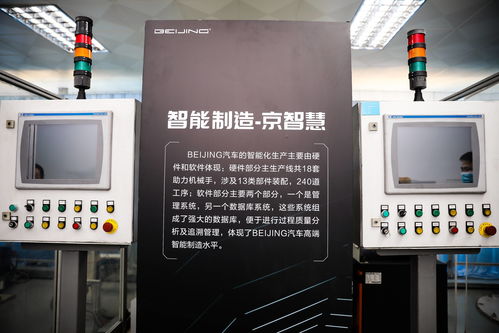 器质好才是真的好 北京X7制造工艺解析及试驾体验